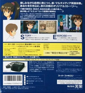 Emit Vol. 1 - Toki no Maigo (Japan) box cover back